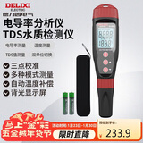 德力西电气电导率测试仪数显笔式水质检测笔 电导率/TDS值/温度测试