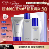 欧诗漫（OSM）男士洁水乳化妆品套装补水美白控油 新年礼物送男友