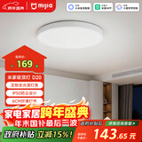 米家（MIJIA）小米米家雷达光感双感应吸顶灯D20【政府补贴】【包安装】灯具