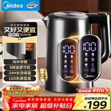 美的（Midea）电热水壶烧水壶养生自动断电一体316L母婴级不锈钢 1.7L恒温多段调温彩屏触控冲泡奶粉水壶SHE1750