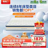 喜临门梦蝶旗舰版 乳胶椰棕床垫 独袋弹簧抗菌防螨床垫 2x2米 软硬适中