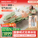 锐珀尔（Repor）O5按摩垫全身躺垫椅导轨床上按摩椅家用迷你颈椎腰部背部热敷气囊按摩仪器年货节生日礼物送长辈 双芯联动【颈部仿人手揉捏+腰背部柔性导轨】
