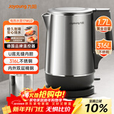 九阳（Joyoung）U底无死角电热水壶烧水壶  1.7L大容量 0胶水 316L不锈钢一体无缝内胆 17WU2