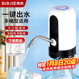 拜杰桶装水抽水器饮水机抽水泵电动上水器抽水神器自动压水器取水器