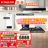 方太（FOTILE）油烟机灶具套装03-EMD20T 顶吸式抽吸油烟机燃气灶直流变频 厨房欧式大风量烟灶套装 【三件套】烟灶套装+水伺服热水器