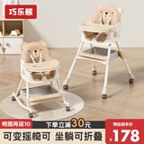 巧乐熊宝宝餐椅可折叠0-6岁婴幼儿童成长吃饭餐桌椅防侧翻多功能学坐椅 可折叠】摇摇马-黄油小熊【轮子+坐垫+双餐盘+篮】