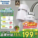 松下水龙头净水器家用厨房水龙头自来水过滤器新升级款一机一芯
