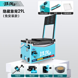 龙王恨狂澜钓箱29L多功能四脚升降轻量化台钓箱带配件免安装竞技钓鱼箱 29L 靠背款*含免安装三件套+饵盘