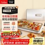 松下（Panasonic）【抖音同款】聚嗨盘多功能锅电烤盘涮烤炖一体双灶电陶炉左右独立控温NF-M1-N