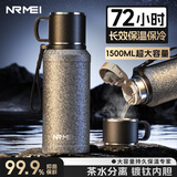 恩尔美（nRMEi）保温杯男士大容量高颜值2026新款水杯镀钛茶水分离泡茶专用茶杯壶