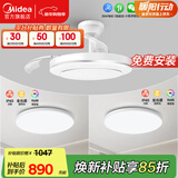美的（Midea）吊扇灯客厅餐厅卧室LED风扇吊灯遥控调光定时隐形扇叶灯饰套餐