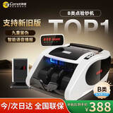 科密(comet)验钞点钞机小型便携 验钞支持新版人民币 收银支付商用银行专用 智能语音数钱机B类B100