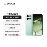 一加 Turbo 6 12GB+256GB 旷野青 oppo 9000mAh冰川电池 165Hz高刷东方屏 游戏手机【政府补贴套装】