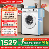 东芝（TOSHIBA）小白桃滚筒洗衣机全自动家用 7公斤洗衣机小型 白色超薄自由嵌 变频电机 巨浪洗 一级能效DG-7T11B