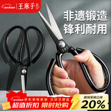 王麻子剪刀家用 多功能尖头办公剪子 工业服装裁缝专用剪纸线头手工剪刀