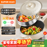 苏泊尔（SUPOR）电炒锅 电蒸锅 电煮锅 电火锅 家用多功能蒸煮炒菜 一体 4L多用途锅 CJ28A831配蒸笼