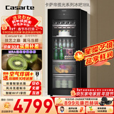 卡萨帝（Casarte）揽光189L风冷无霜冰吧家用冷藏柜保鲜柜大容量多功能客厅小冰箱小型冰柜DS0189WLC5SD1U1国家补贴