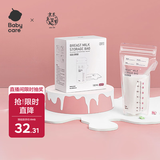 babycare储奶袋装奶保鲜袋母乳储存袋保鲜袋一次性装奶袋180ml50片