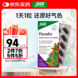 FLORADIXSalusFloradix德国莎露斯铁元补铁剂女备孕孕妇缺铁补维生素b族 德国便携铁元胶囊添加vb 40粒*1盒 *
