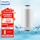 飞利浦（PHILIPS） 净水器家用 冷热水沐浴过滤器 婴儿沐浴护肤 淋浴热水过滤器水龙头喷头 WP3924 沐浴器滤芯