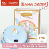 彩虹敦煌联名暖手宝九色鹿电热暖手器暖手充电电暖宝敦煌联名（大号）