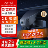 70迈 70MAIN400别克专用行车记录仪 昂科威GL8君越君威朗微蓝 单录64G