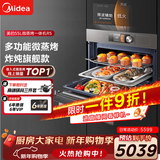 美的（Midea）嵌入式微蒸烤炸炖5合1蒸烤箱一体机 55L 彩屏操控蒸箱烤箱R5 APP掌控搪瓷内胆BG5050W