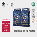 babycare皇室狮子王国弱酸纸尿裤bbc宝宝尿片夏季超薄透气婴儿尿不湿尿片 M码- 2包 100片 【体重6-11KG】