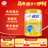 伊利欣活刘涛同款 金装中老年奶粉 送礼送长辈 营养品 早餐冲饮 800g