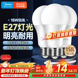 美的（Midea）LED灯泡节能E27大螺口螺纹家用光源 15瓦白光球泡三只装