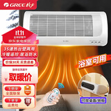 格力（GREE）取暖器暖风机家用浴室壁挂取暖电暖气冷暖两用遥控烤火炉防水取暖器即开即热卫生间取暖器 浴居两用 遥控款 NBFC-X6021B