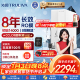 沁园净水器家用双子芯1200G 8年RO反渗透过滤器 厨房台下式直饮净饮一体机 UR-S61276数显龙头