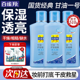 百雀羚（PECHOIN）甘油套装 凤凰甘油一号 补水保湿滋润嫩肤全身身体乳男女护肤啫喱 170g 3瓶 珍珠透亮