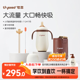 世喜婴儿保温杯小月龄316L不锈钢吸管学饮杯保温奶瓶+直饮吸管套件