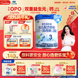 君乐宝(JUNLEBAO)乐铂 3段幼儿配方奶粉808克(12-36个月龄) 含OPO结构脂