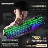 赛睿（SteelSeries）ApexPro Gen3 三代电竞磁轴键盘 游戏有线键盘 RT急停机械键盘 FPS/无畏契约/CSGO/打瓦键盘 104键