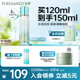 泊美新菁盈粹琉璃精华水120ml温和补水紧致提亮 滋润型节日礼物