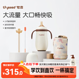 世喜婴儿保温杯小月龄316L不锈钢吸管学饮杯保温奶瓶+直饮吸管套件