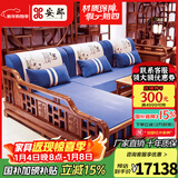 安邸红木家具非洲花梨（学名：刺猬紫檀）实木沙发新中式仿古客厅组合布艺转角贵妃沙发 转角贵妃（厚坐垫） 五件套（三+贵妃+大几+单+角几）
