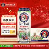 保拉纳（Paulaner）柏龙 经典小麦白啤 500ml*24听 德国啤酒 京东自营 饮料 元旦送礼