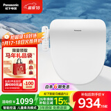 松下（Panasonic）智能便盖智能温控多重清洗PQTK10升级款P11