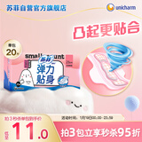 苏菲弹力贴身日用卫生巾230mm 20片瞬吸干爽透气姨妈巾自营官方旗舰