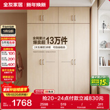全友家居 家用现代简约成品衣柜顶柜组合卧室挂衣柜衣橱简易储物柜子
