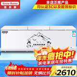 雪贝娜冰柜商用大容量全冷冻家用双温卧式冷柜展示柜 1888双机【双倍制冷一级能效】长2.56米
