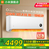 小米（MI）米家空调 1.5匹 巨省电pro 新一级能效 节能省电 变频冷暖家用卧室壁挂式自清洁舒适空调挂机 3匹 一级能效 巨省电