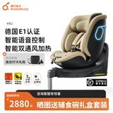 两只兔子求知2Pro儿童安全座椅汽车用iSize认证0-8岁婴儿宝宝车载通风加热 求知2-星暮金