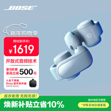 BOSE【焕新补贴】Ultra 开放式耳机-月光宝石蓝 Bose小耳环耳夹耳机 不入耳开放式无线蓝牙耳机