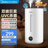美的（Midea）【轻音除菌】大雾量加湿器 家用卧室母婴舒润保湿雾化喷雾器 办公室大面积桌面空气净化低噪加湿器 【升级双出雾+湿度数显】UVC杀菌