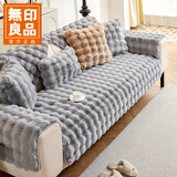 无印良品高级感兔绒沙发垫冬季2025新款轻奢皮沙发套罩专用扶手靠背盖布巾