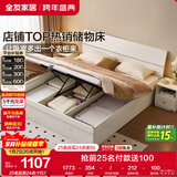 全友家居 双人大床高箱储物收纳床板式床现代简约主卧室床1.8x2米家具